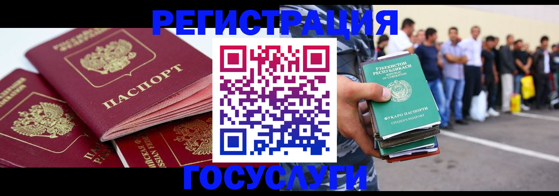 регистрация для школы в Нариманове