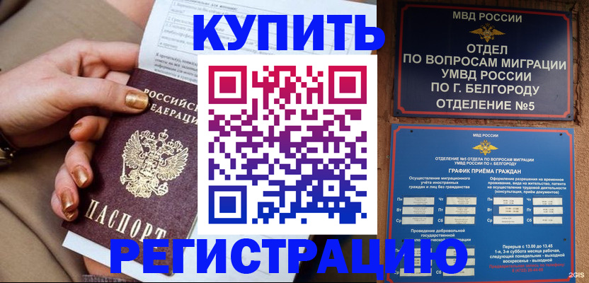 прописка для военкомата в Нариманове