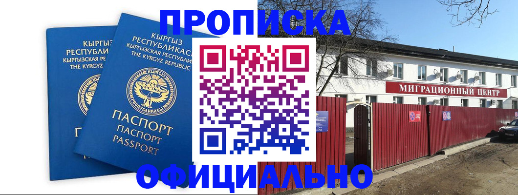миграционный учет в Нариманове