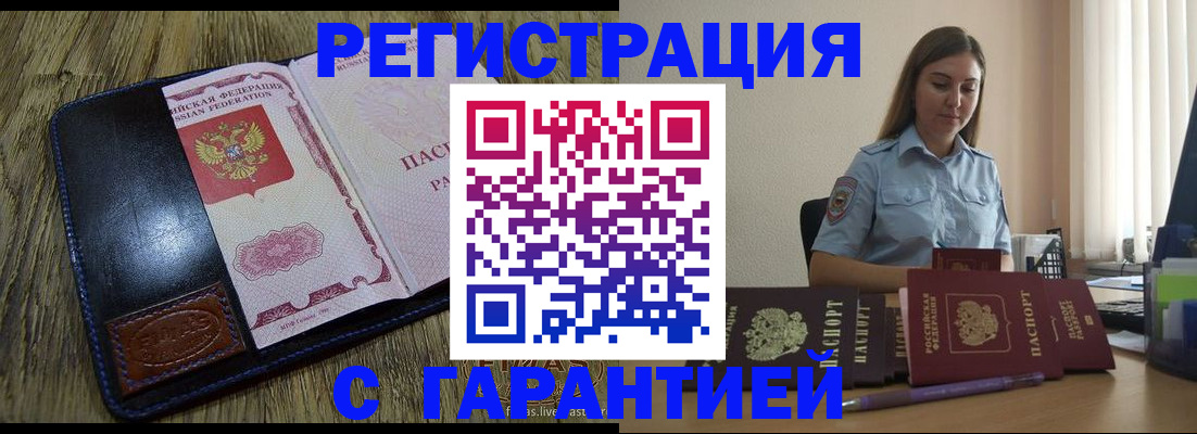 прописка от собственника в Нариманове